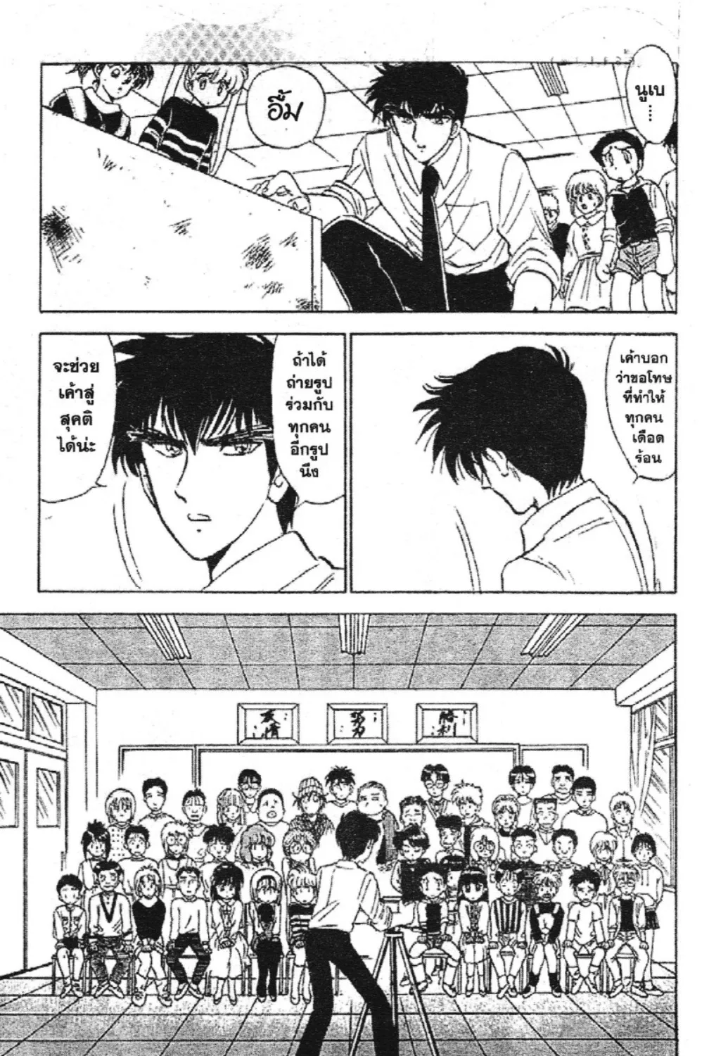 Jigoku Sensei Nube - หน้า 32