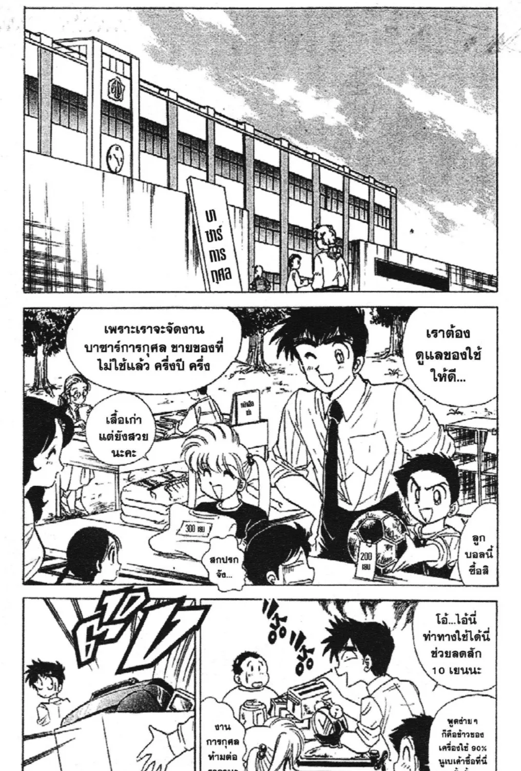 Jigoku Sensei Nube - หน้า 4