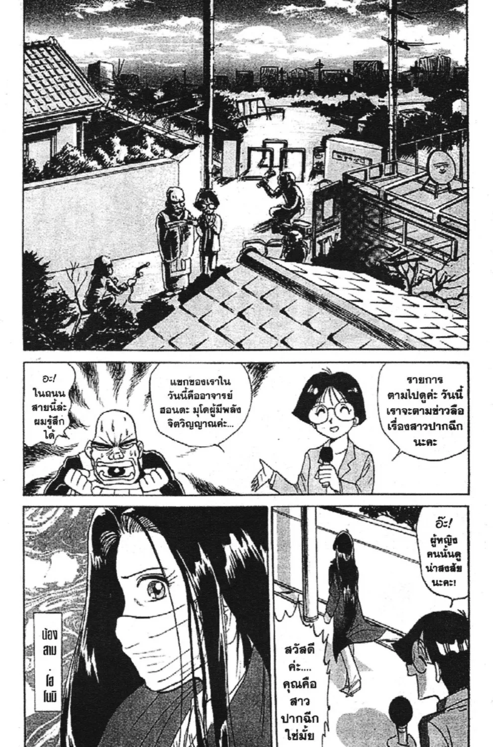 Jigoku Sensei Nube - หน้า 18