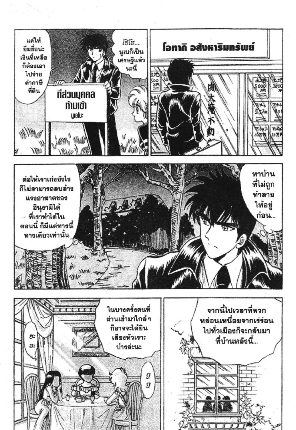 Jigoku Sensei Nube - หน้า 32