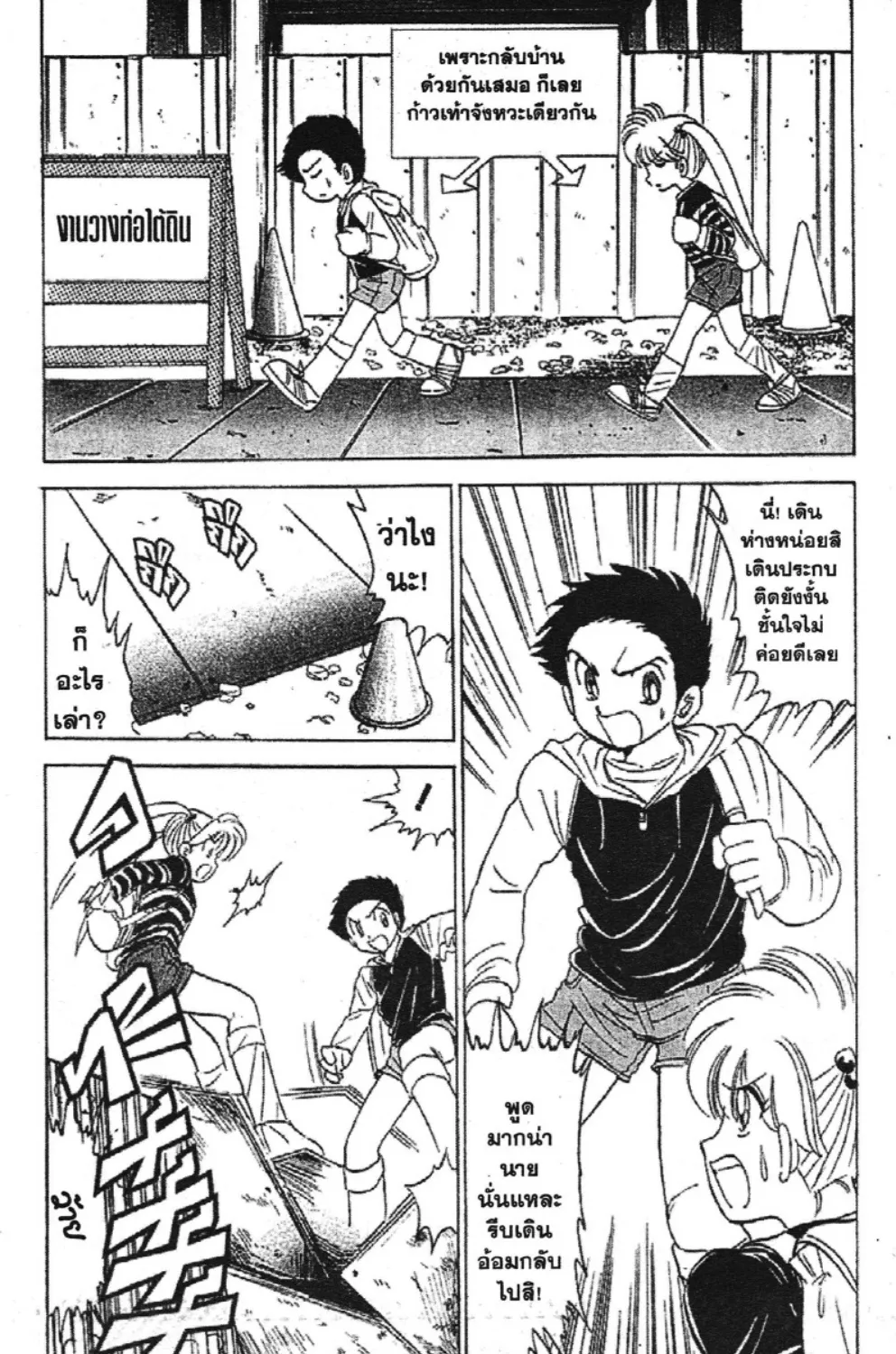 Jigoku Sensei Nube - หน้า 26