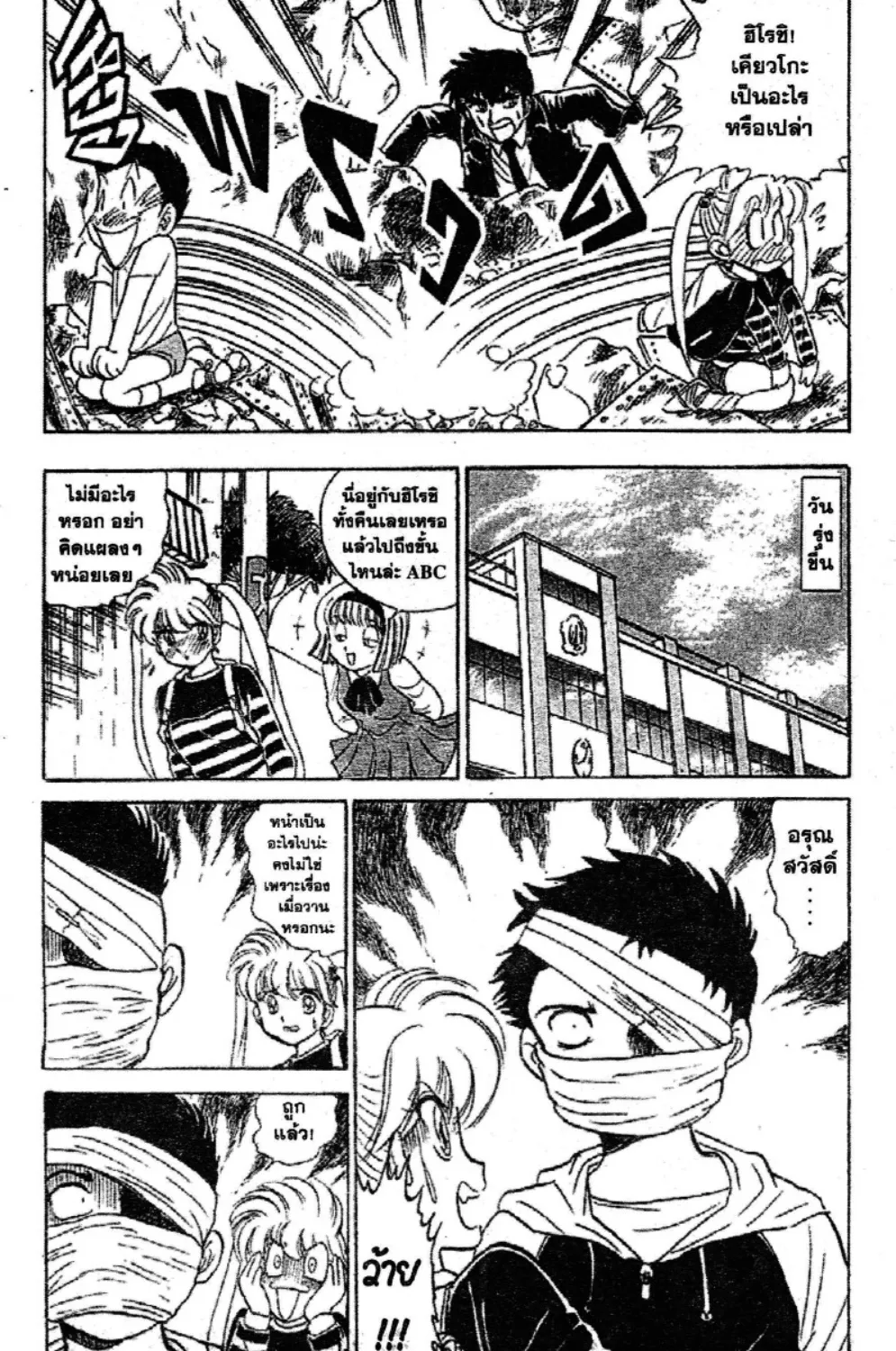 Jigoku Sensei Nube - หน้า 34