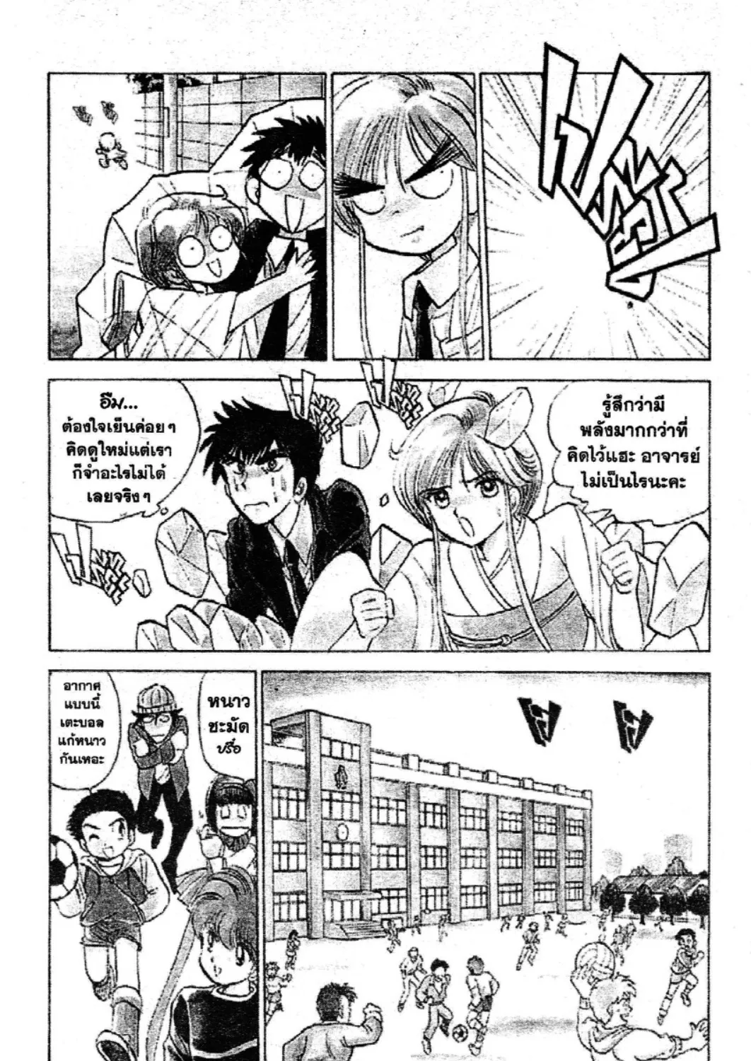 Jigoku Sensei Nube - หน้า 14