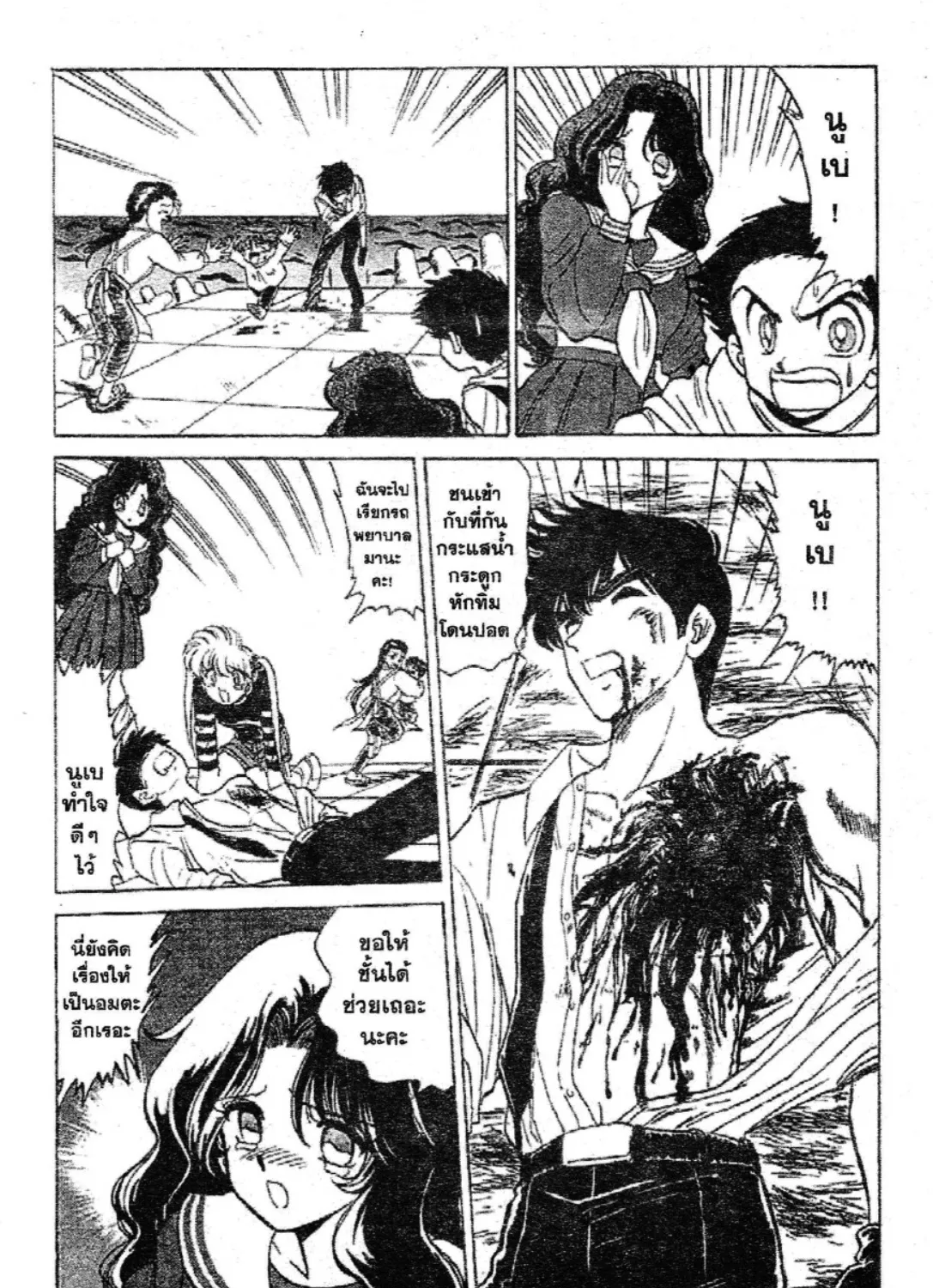 Jigoku Sensei Nube - หน้า 30