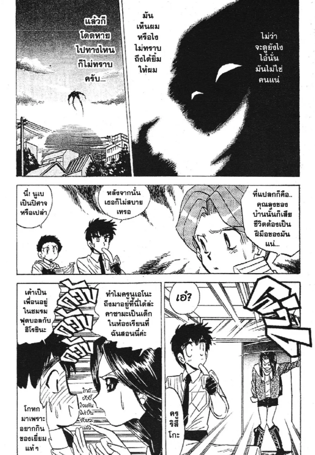 Jigoku Sensei Nube - หน้า 10