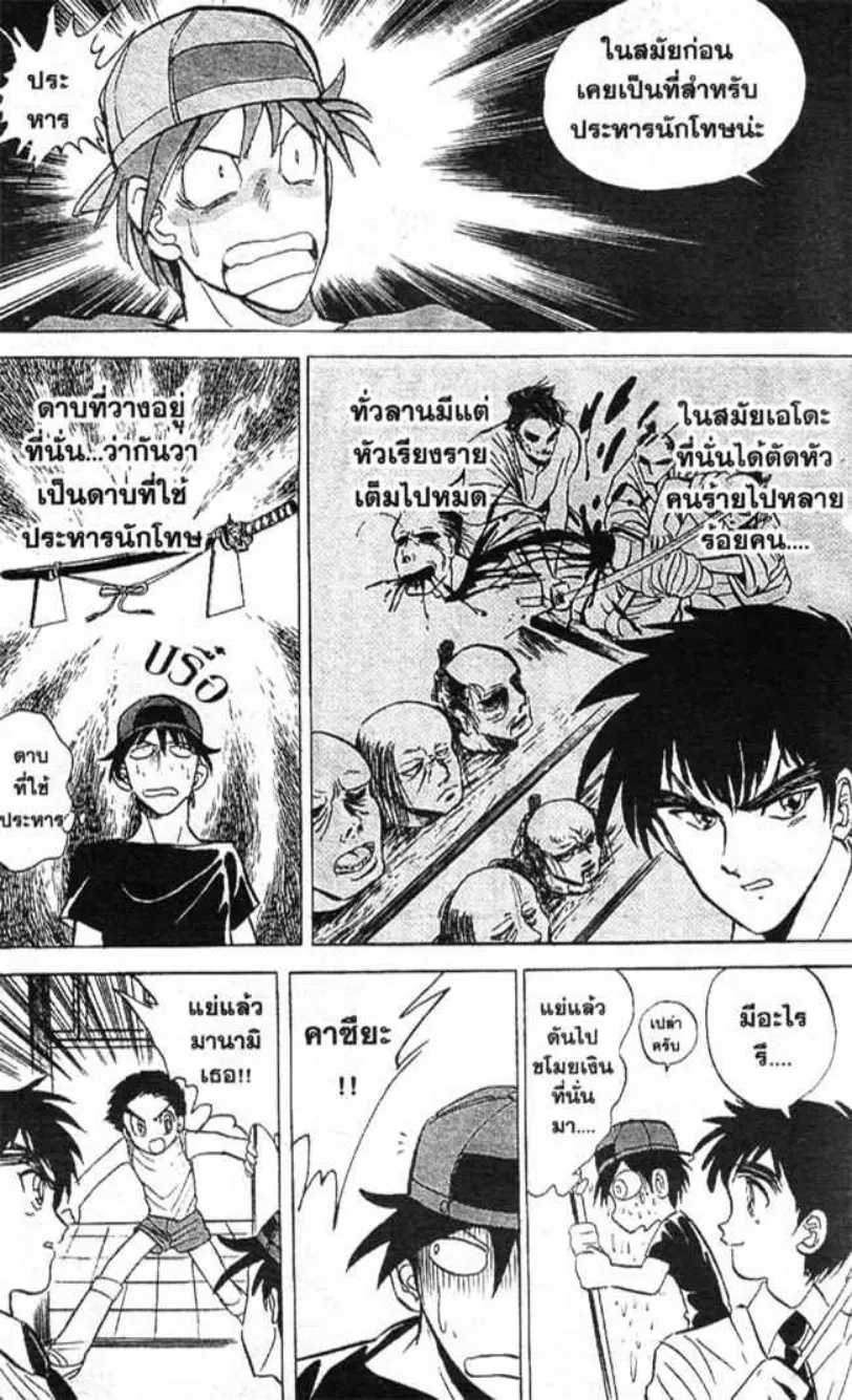 Jigoku Sensei Nube - หน้า 14