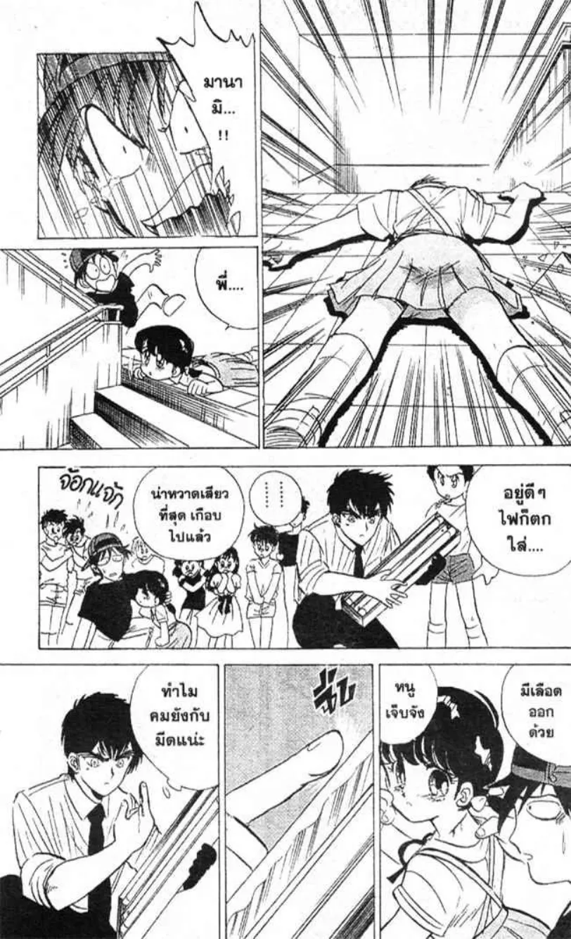 Jigoku Sensei Nube - หน้า 15