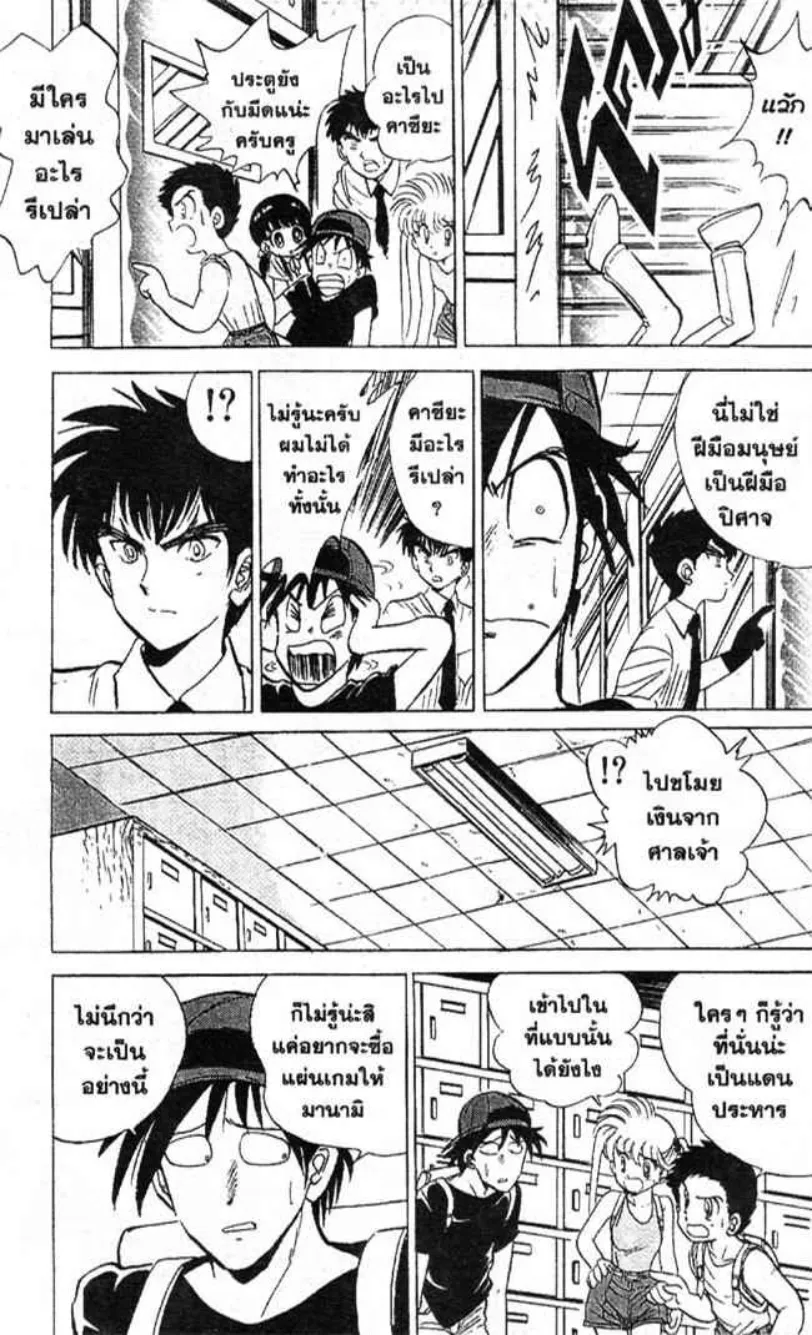 Jigoku Sensei Nube - หน้า 17