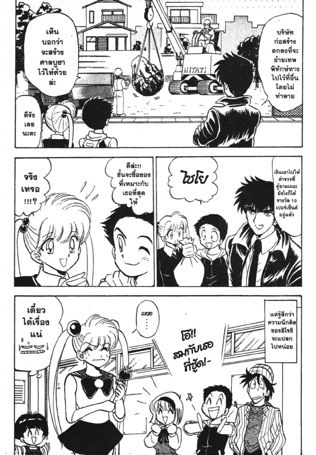 Jigoku Sensei Nube - หน้า 40