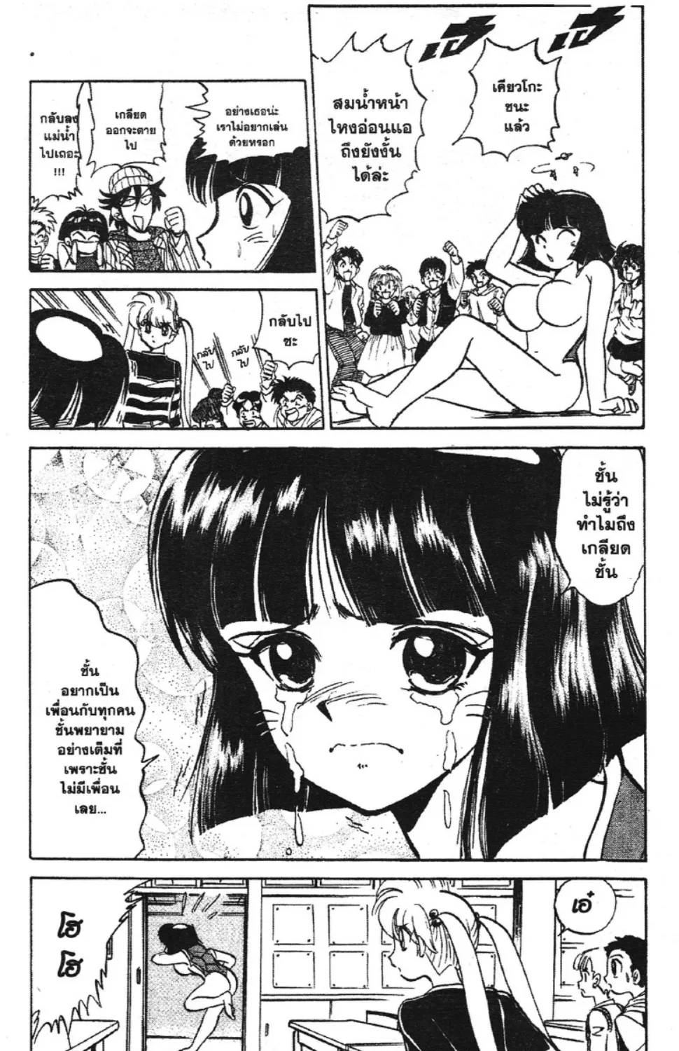 Jigoku Sensei Nube - หน้า 34