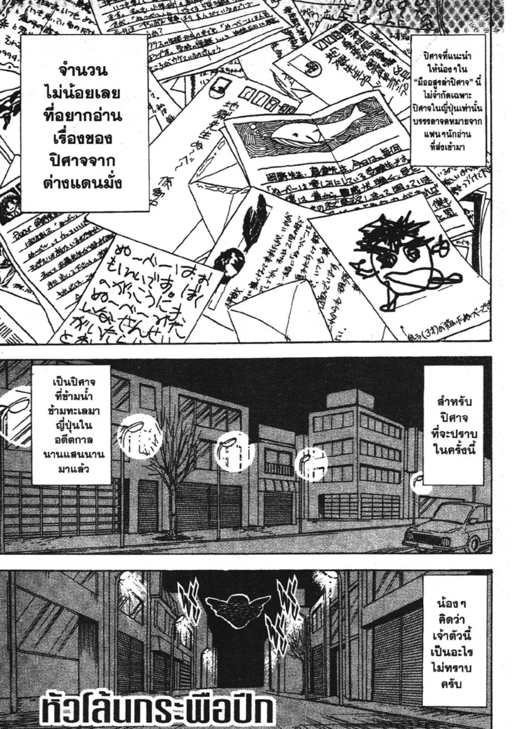 Jigoku Sensei Nube - หน้า 44