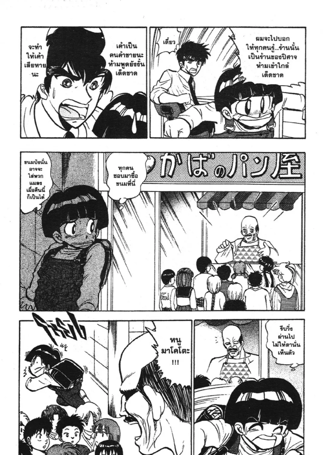 Jigoku Sensei Nube - หน้า 14