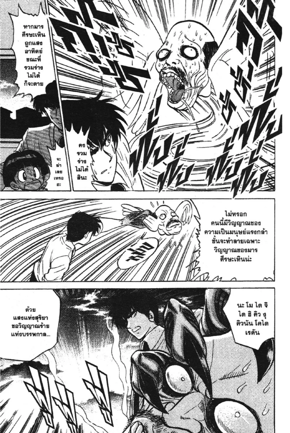 Jigoku Sensei Nube - หน้า 30