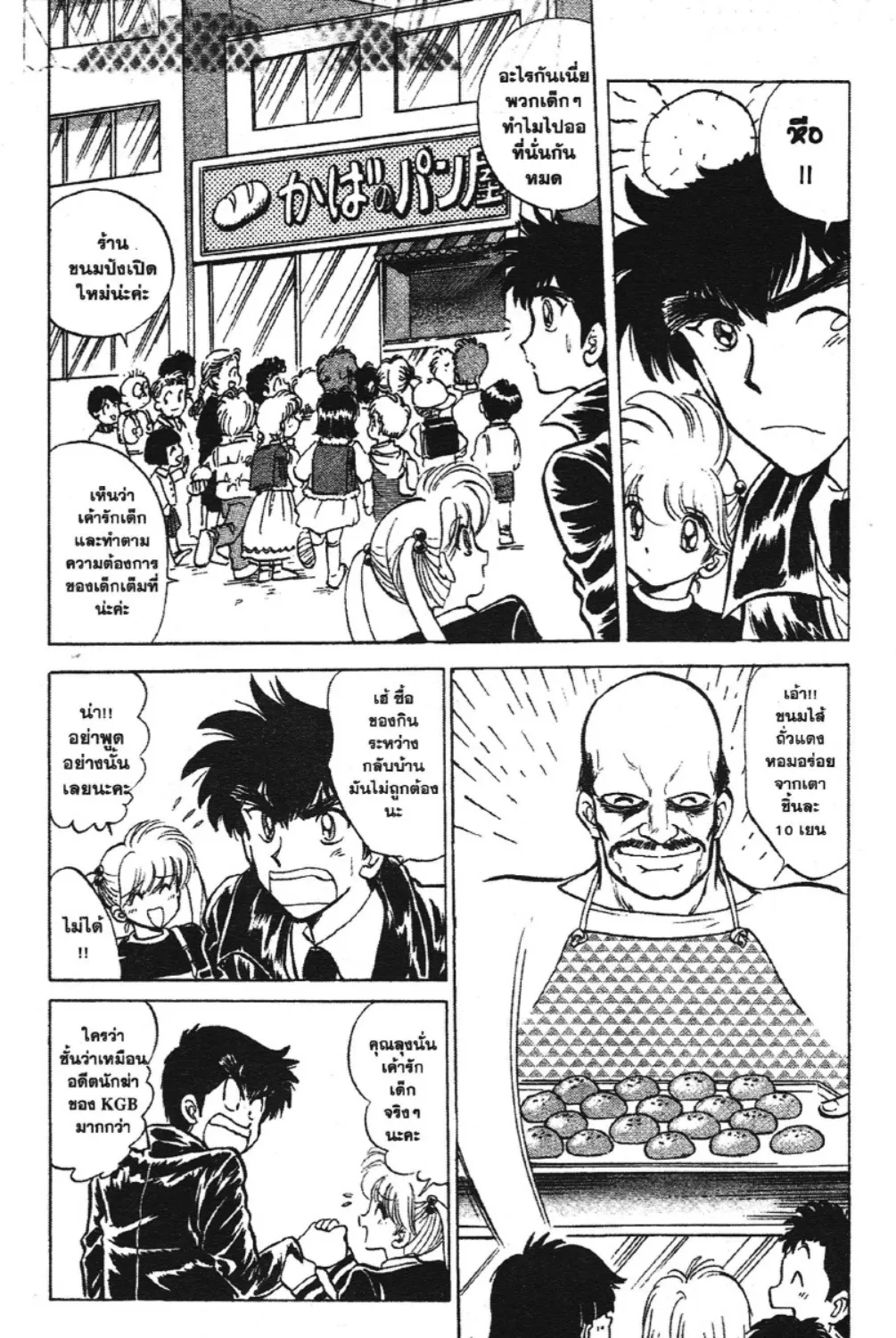 Jigoku Sensei Nube - หน้า 4