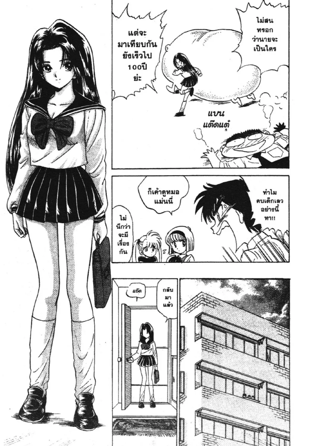 Jigoku Sensei Nube - หน้า 16