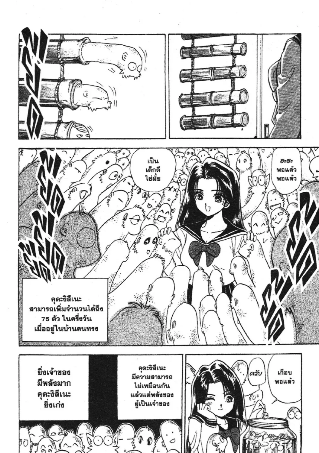 Jigoku Sensei Nube - หน้า 18