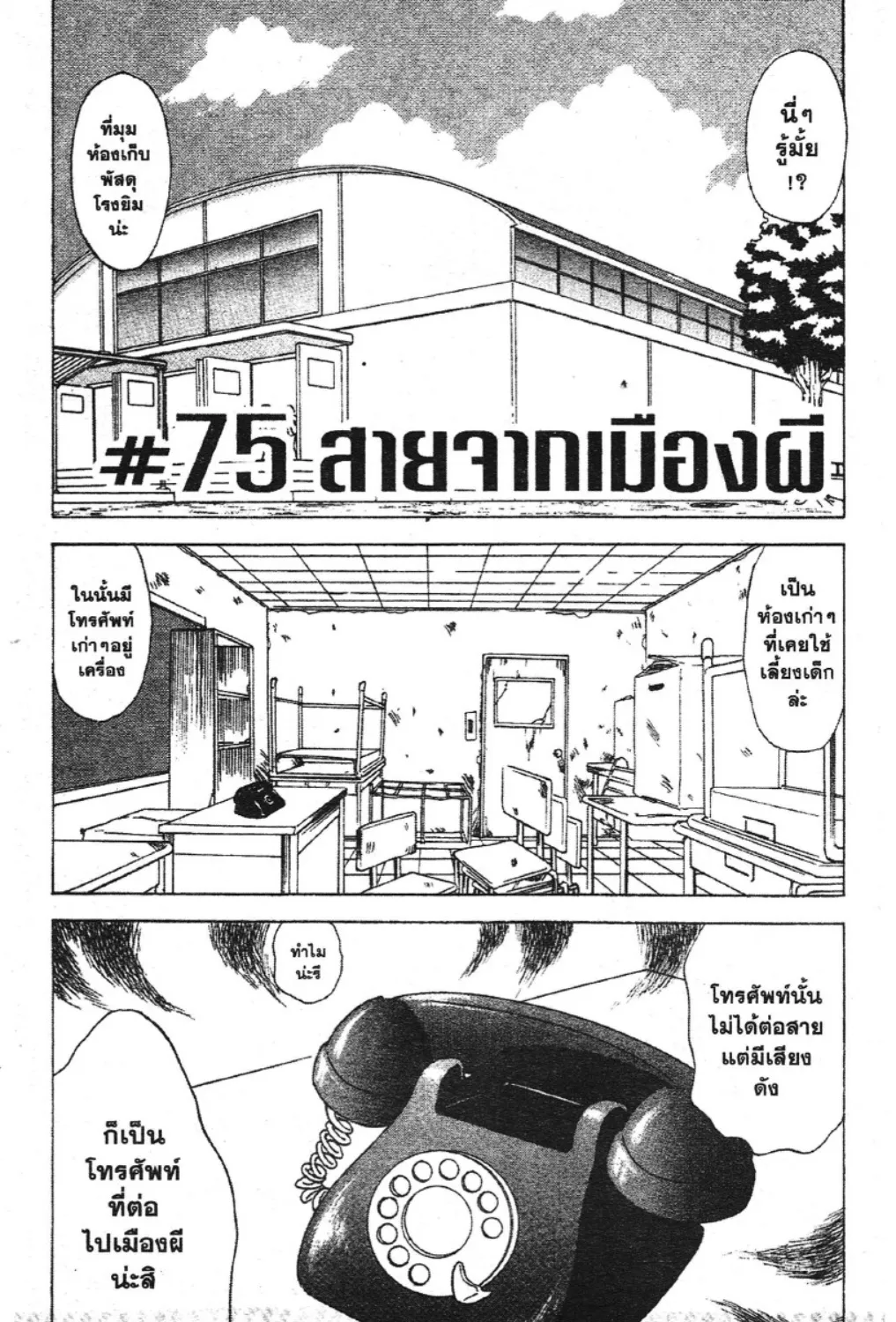 SiamManga Comic online