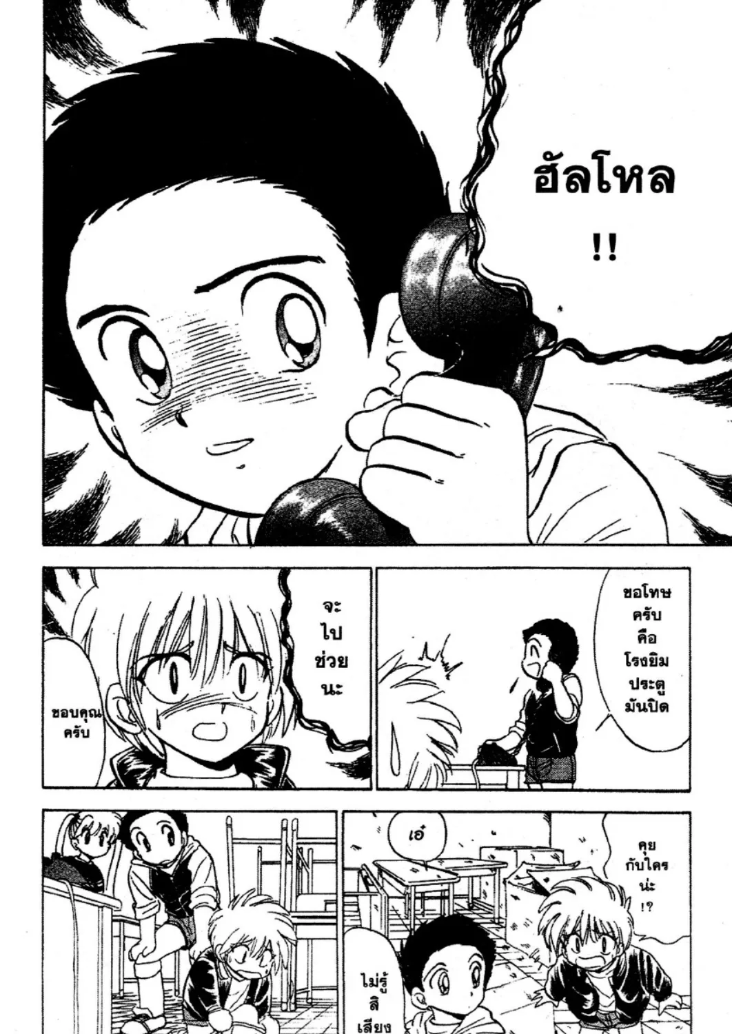 Jigoku Sensei Nube - หน้า 14