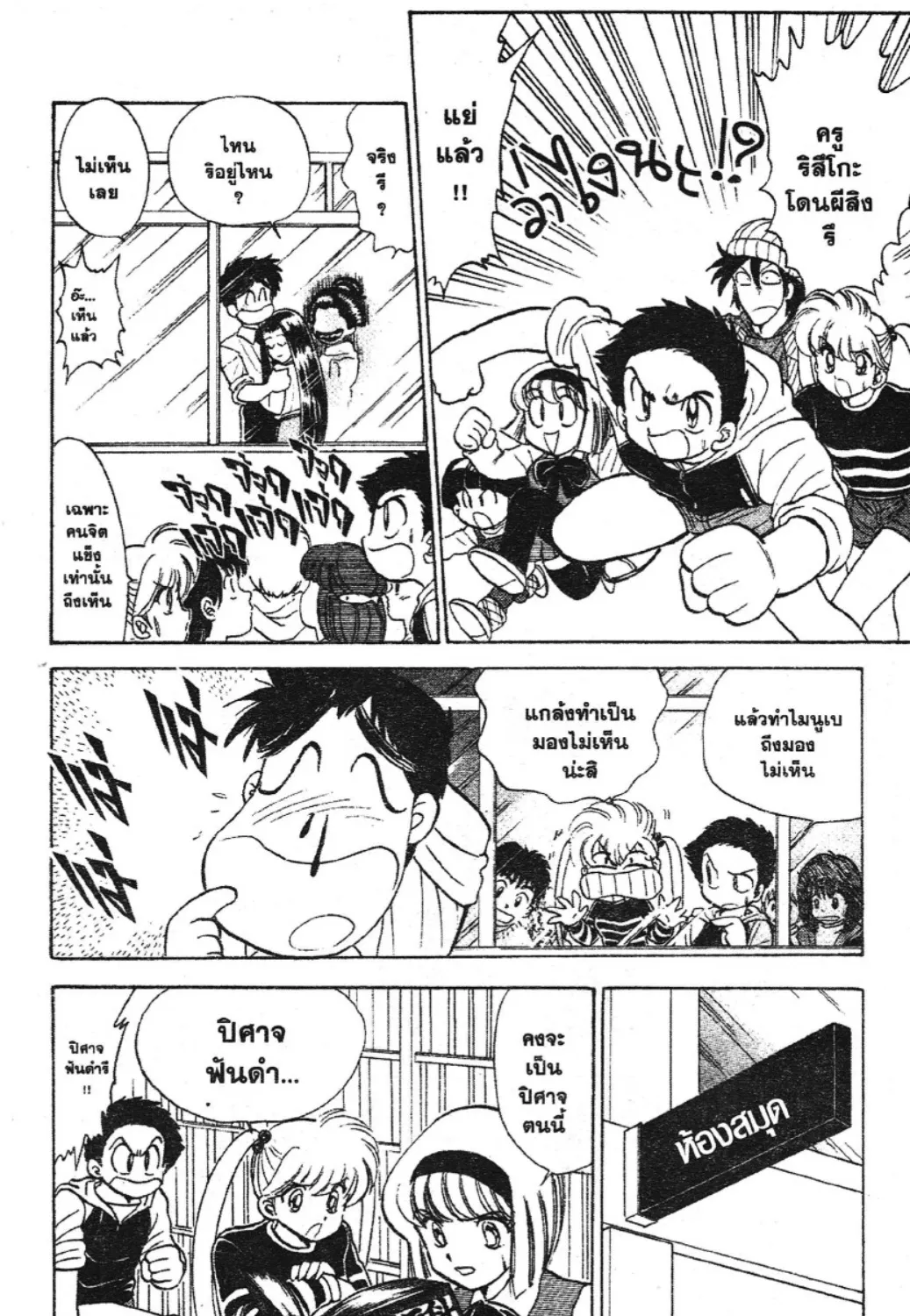 Jigoku Sensei Nube - หน้า 18