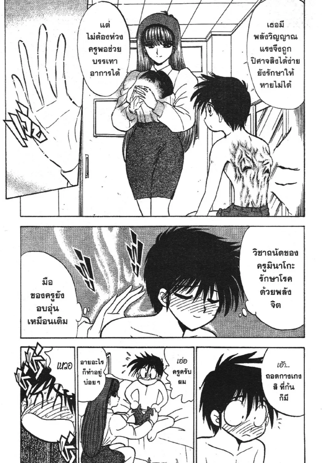 Jigoku Sensei Nube - หน้า 28