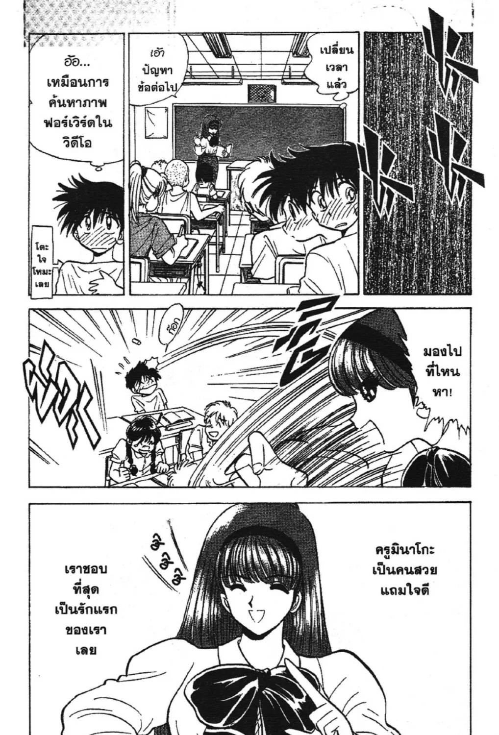 Jigoku Sensei Nube - หน้า 30