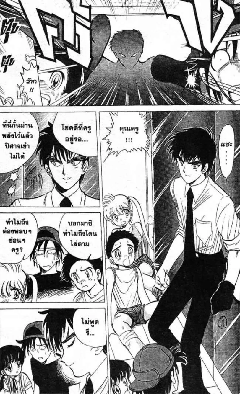 Jigoku Sensei Nube - หน้า 3