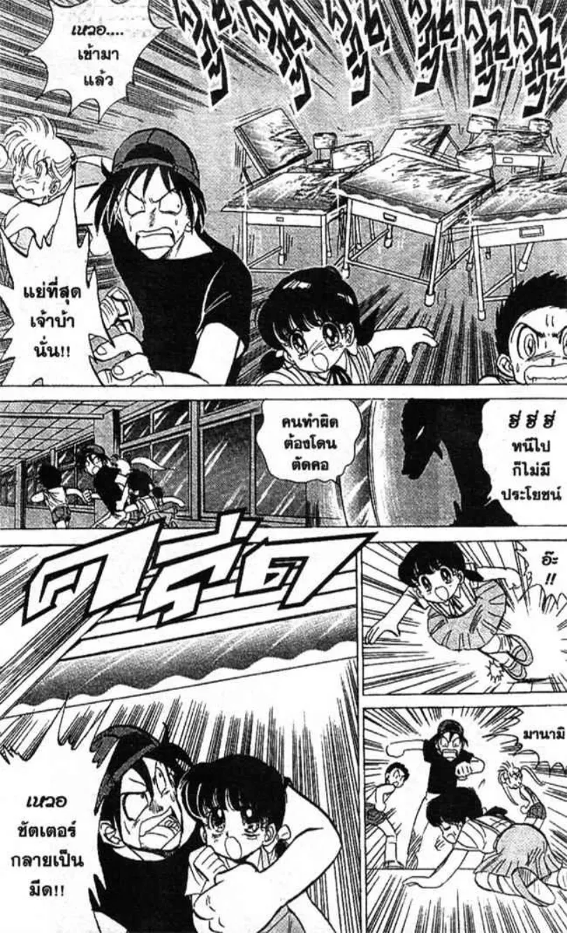 Jigoku Sensei Nube - หน้า 8