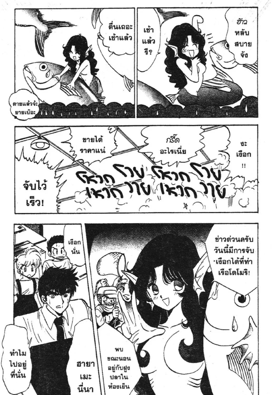 Jigoku Sensei Nube - หน้า 4