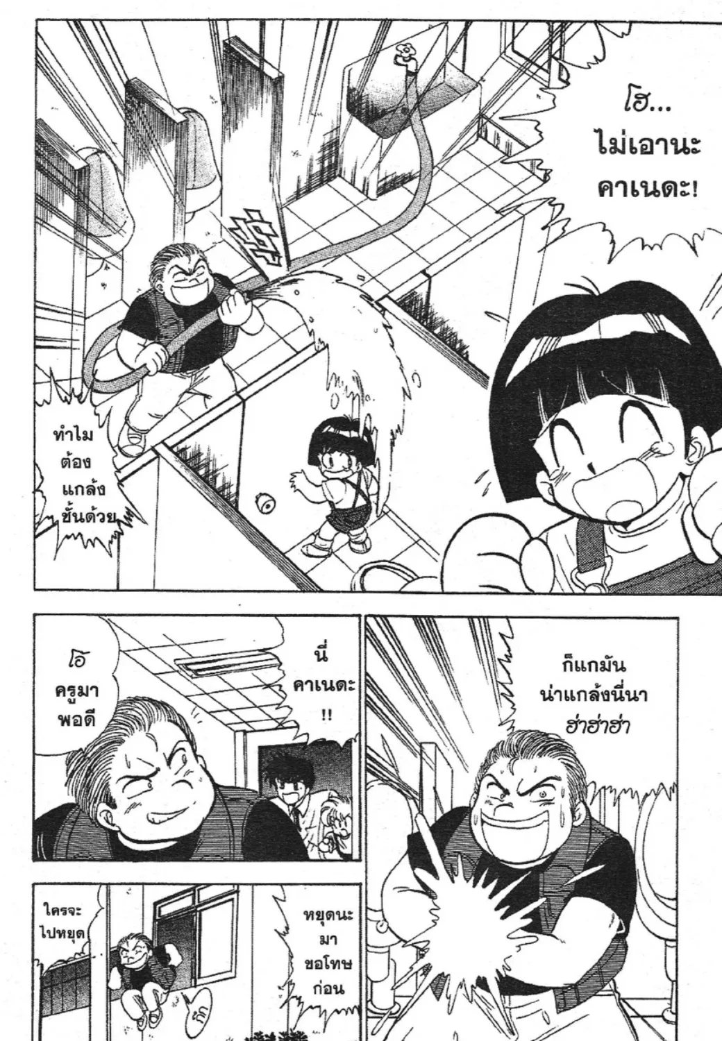 Jigoku Sensei Nube - หน้า 4