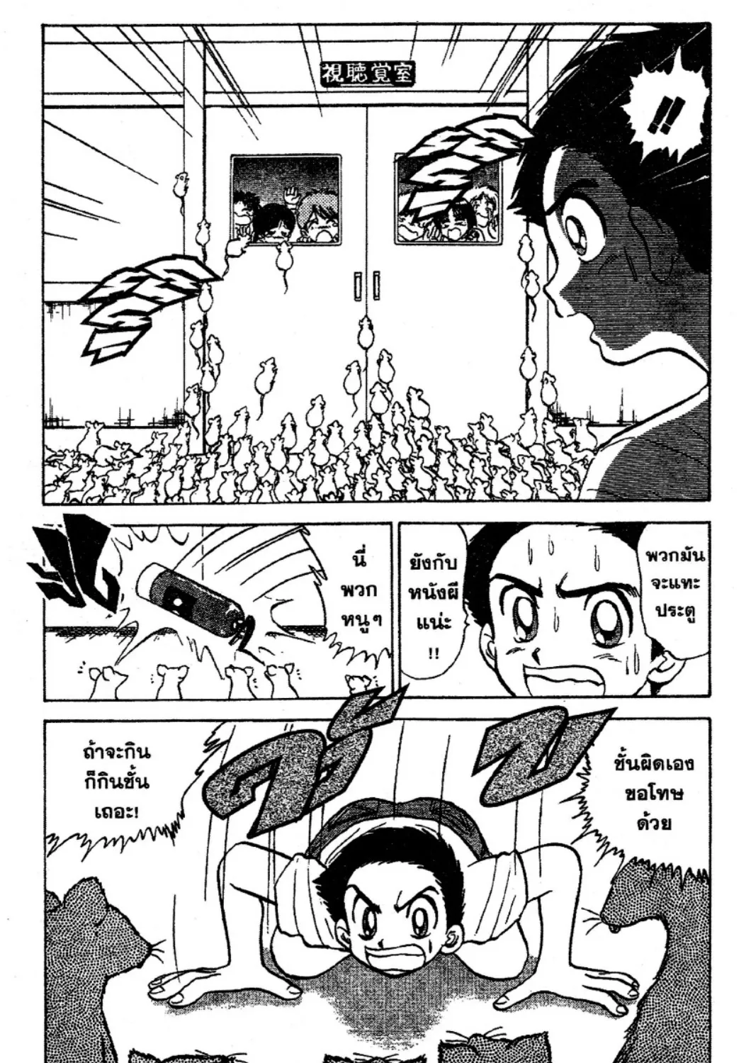 Jigoku Sensei Nube - หน้า 28