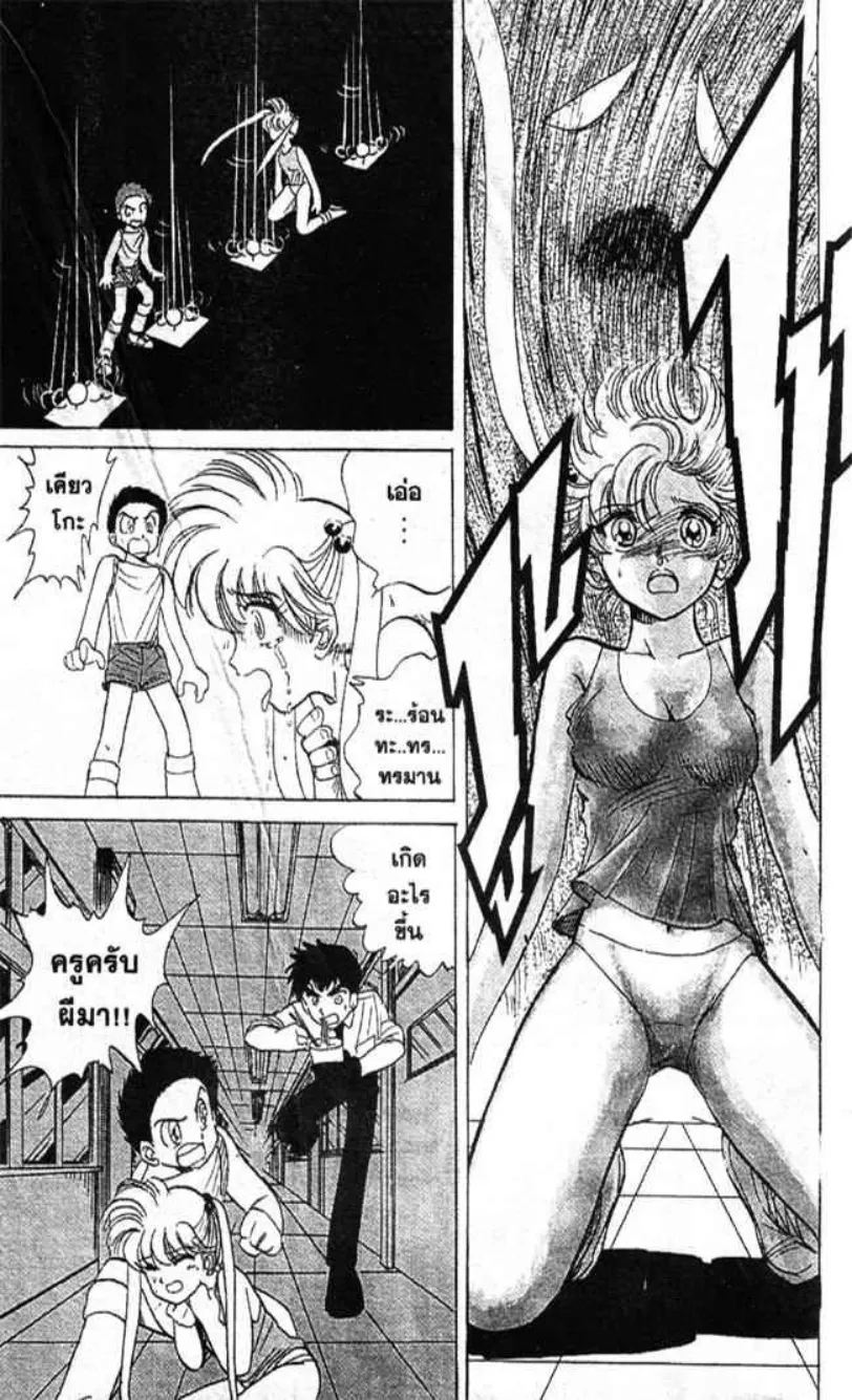 Jigoku Sensei Nube - หน้า 10