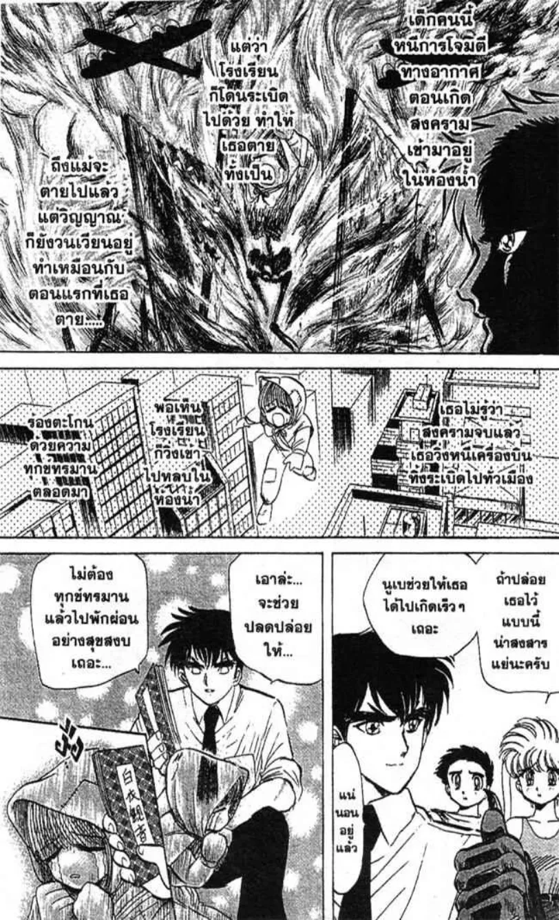 Jigoku Sensei Nube - หน้า 16