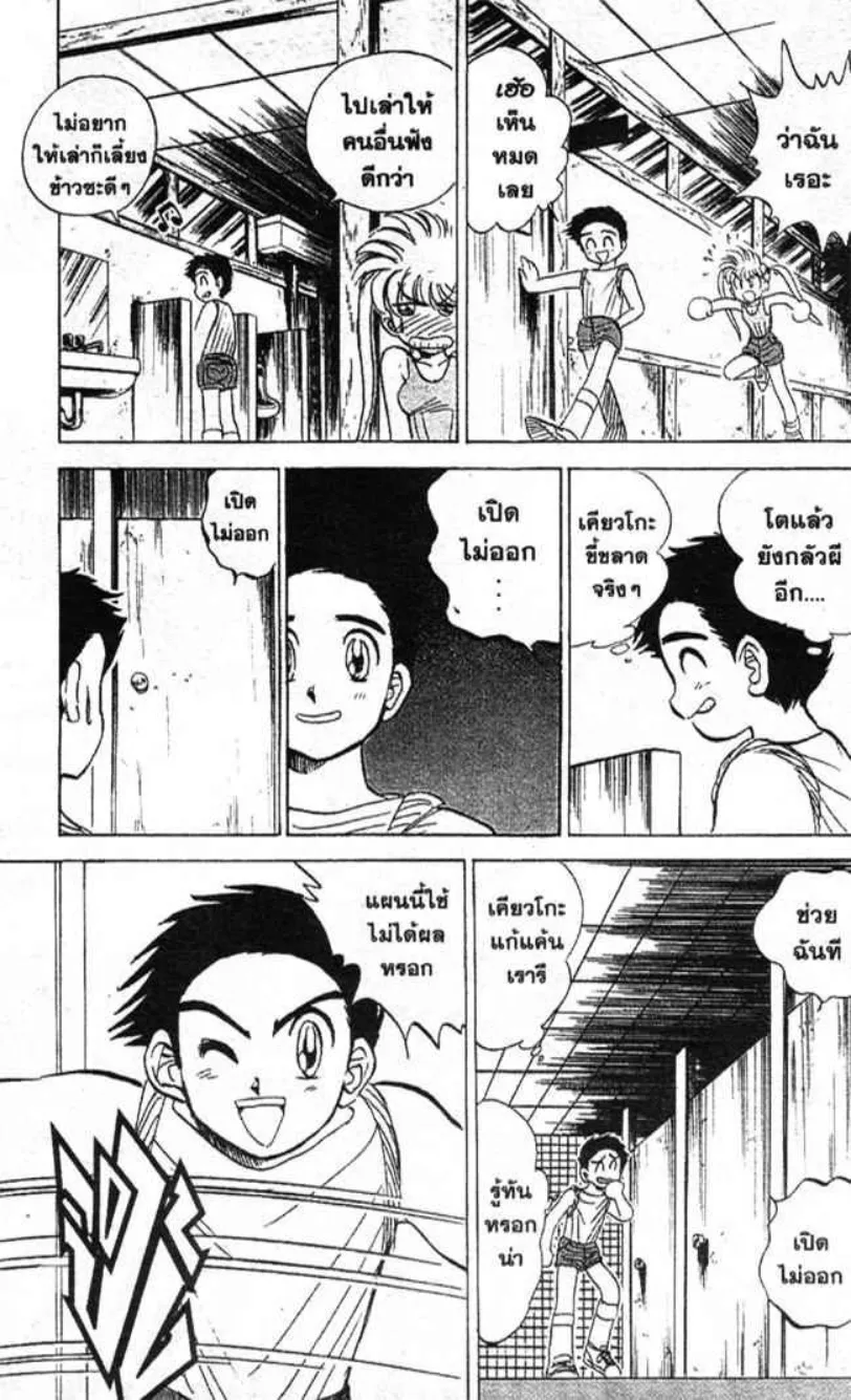 Jigoku Sensei Nube - หน้า 18