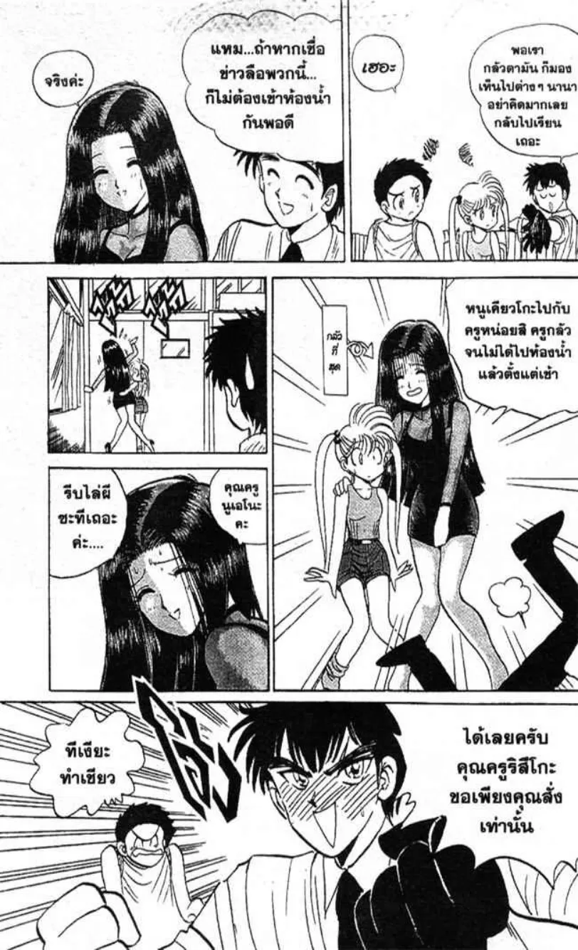 Jigoku Sensei Nube - หน้า 4