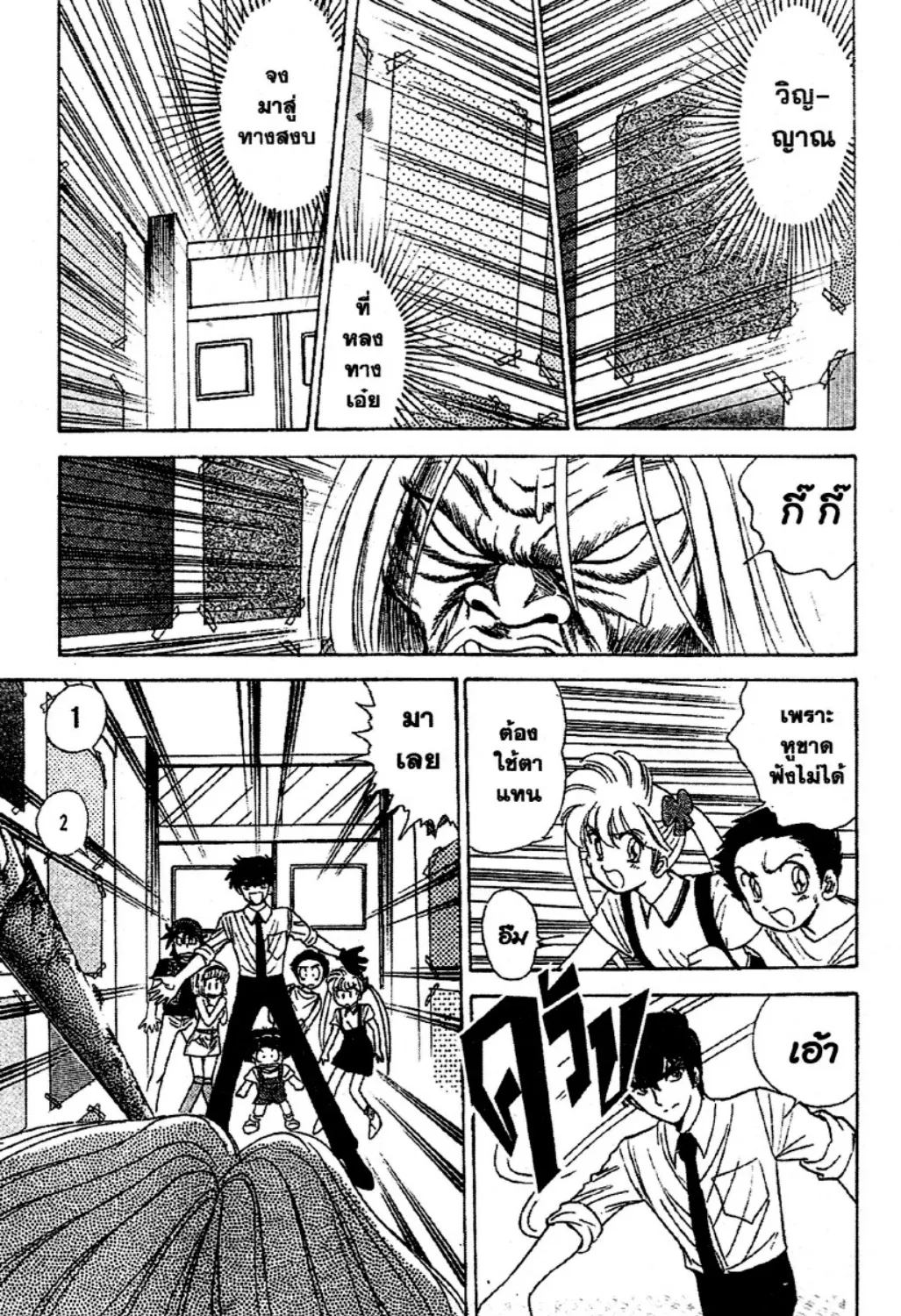 Jigoku Sensei Nube - หน้า 30