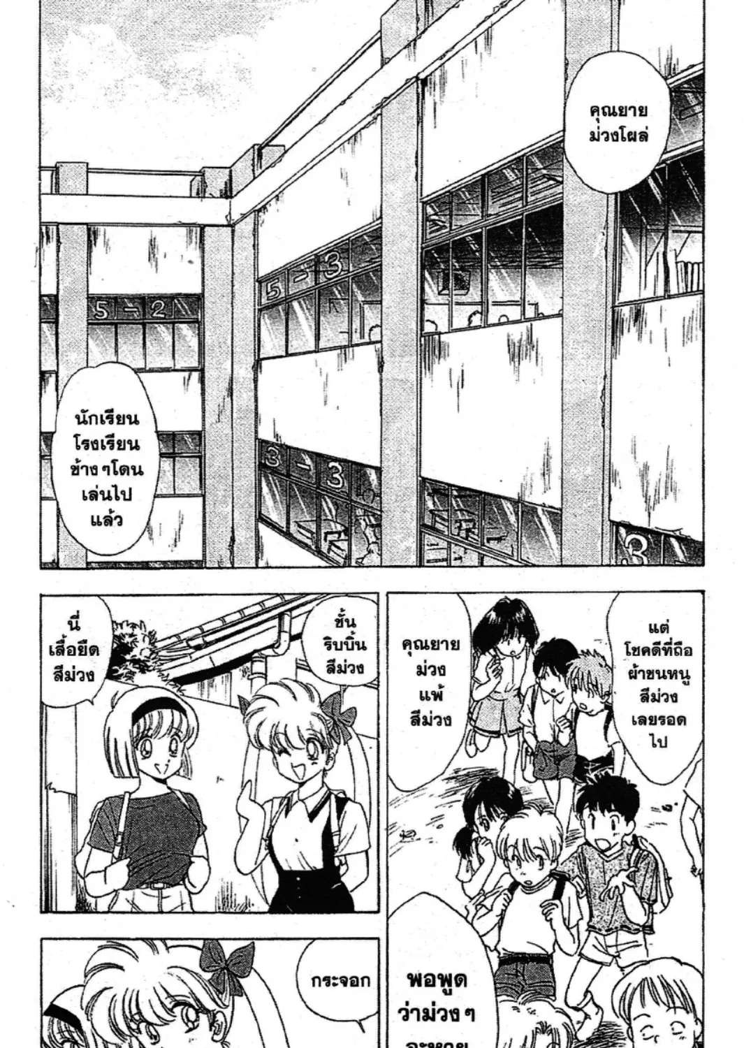 Jigoku Sensei Nube - หน้า 4