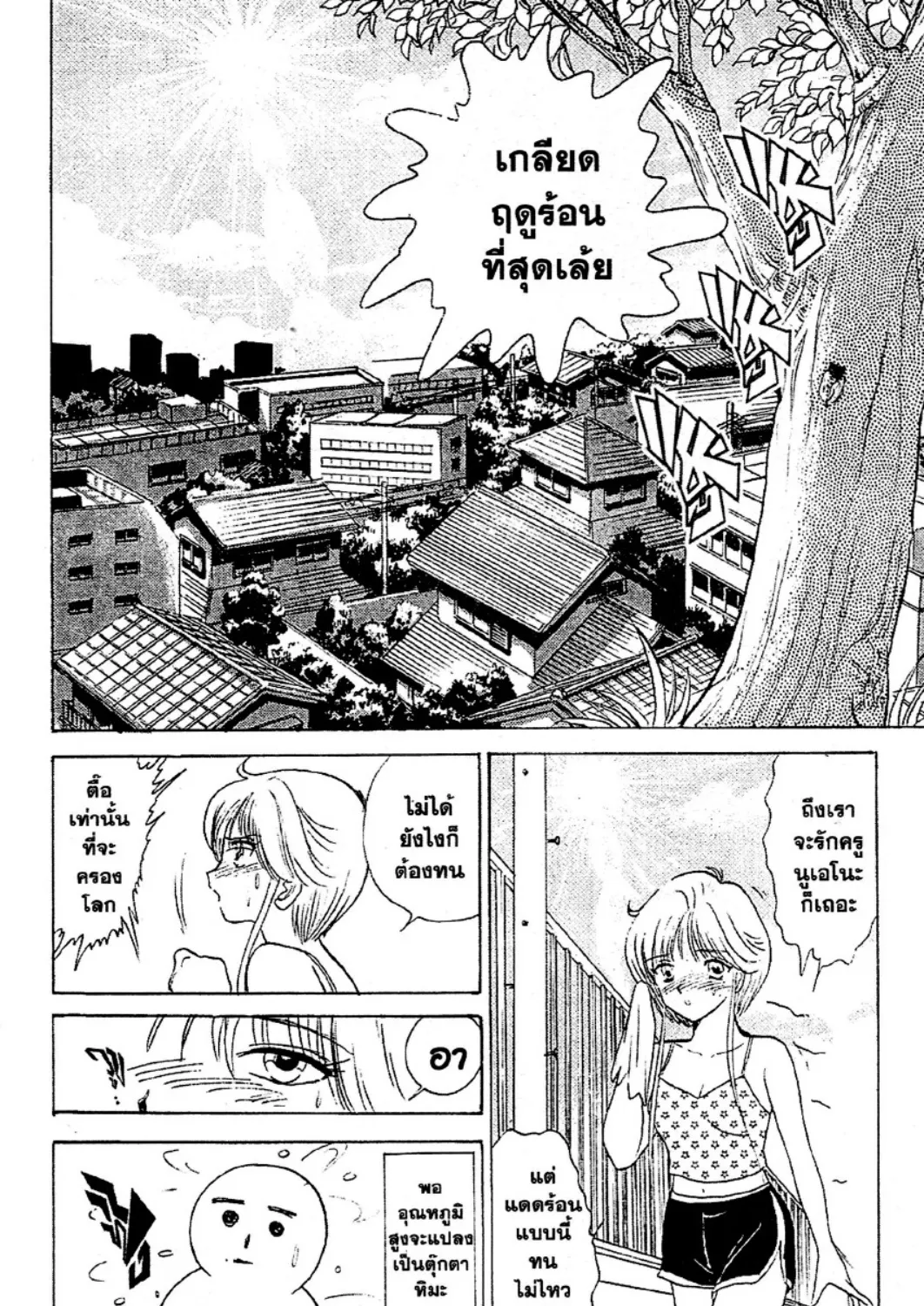 Jigoku Sensei Nube - หน้า 2