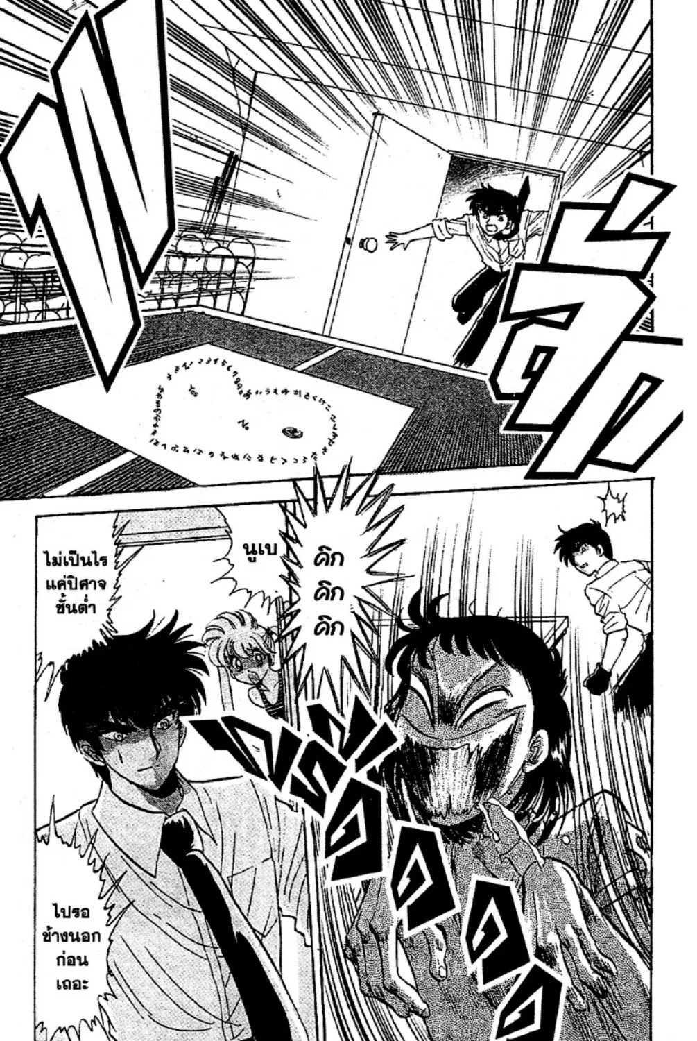 Jigoku Sensei Nube - หน้า 22