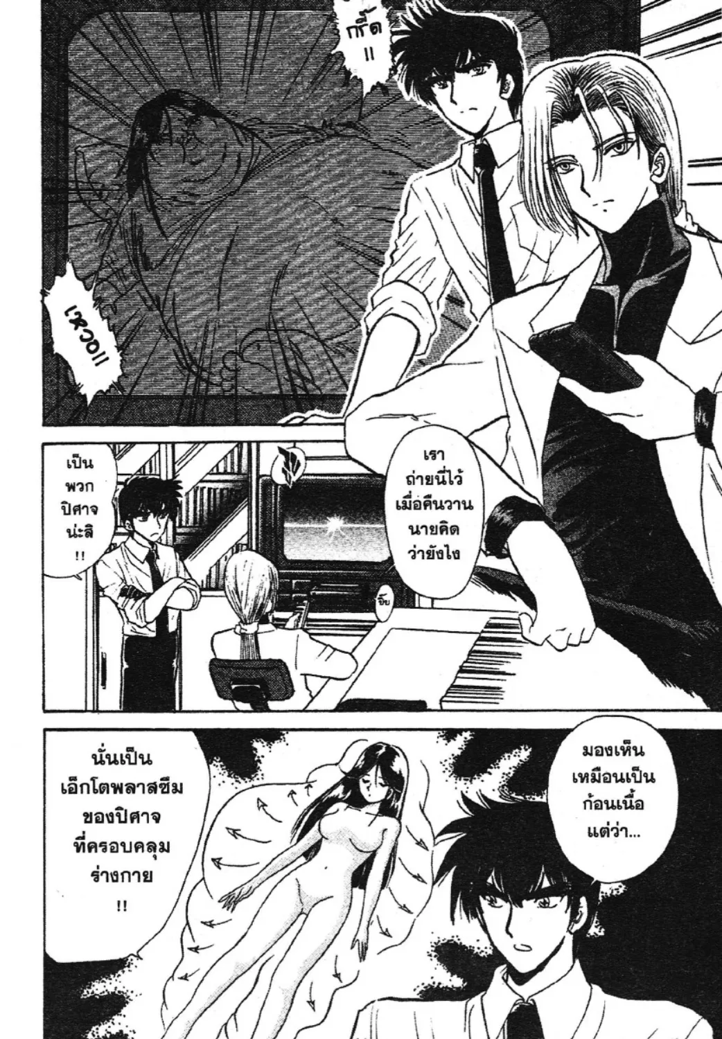 Jigoku Sensei Nube - หน้า 22