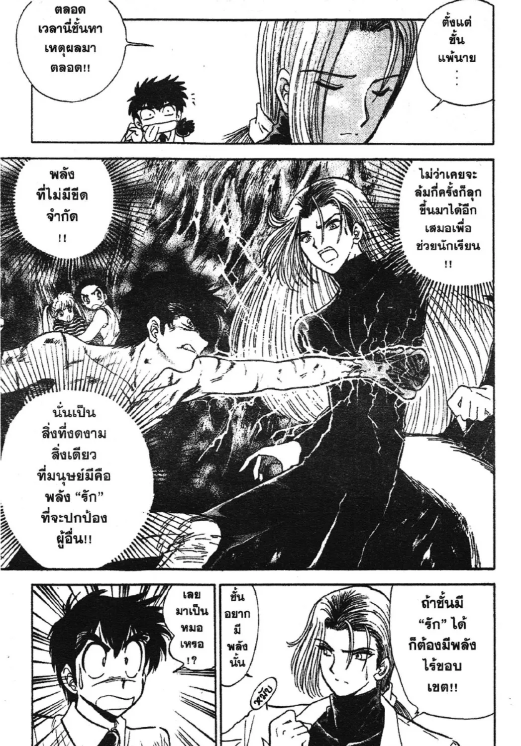 Jigoku Sensei Nube - หน้า 28