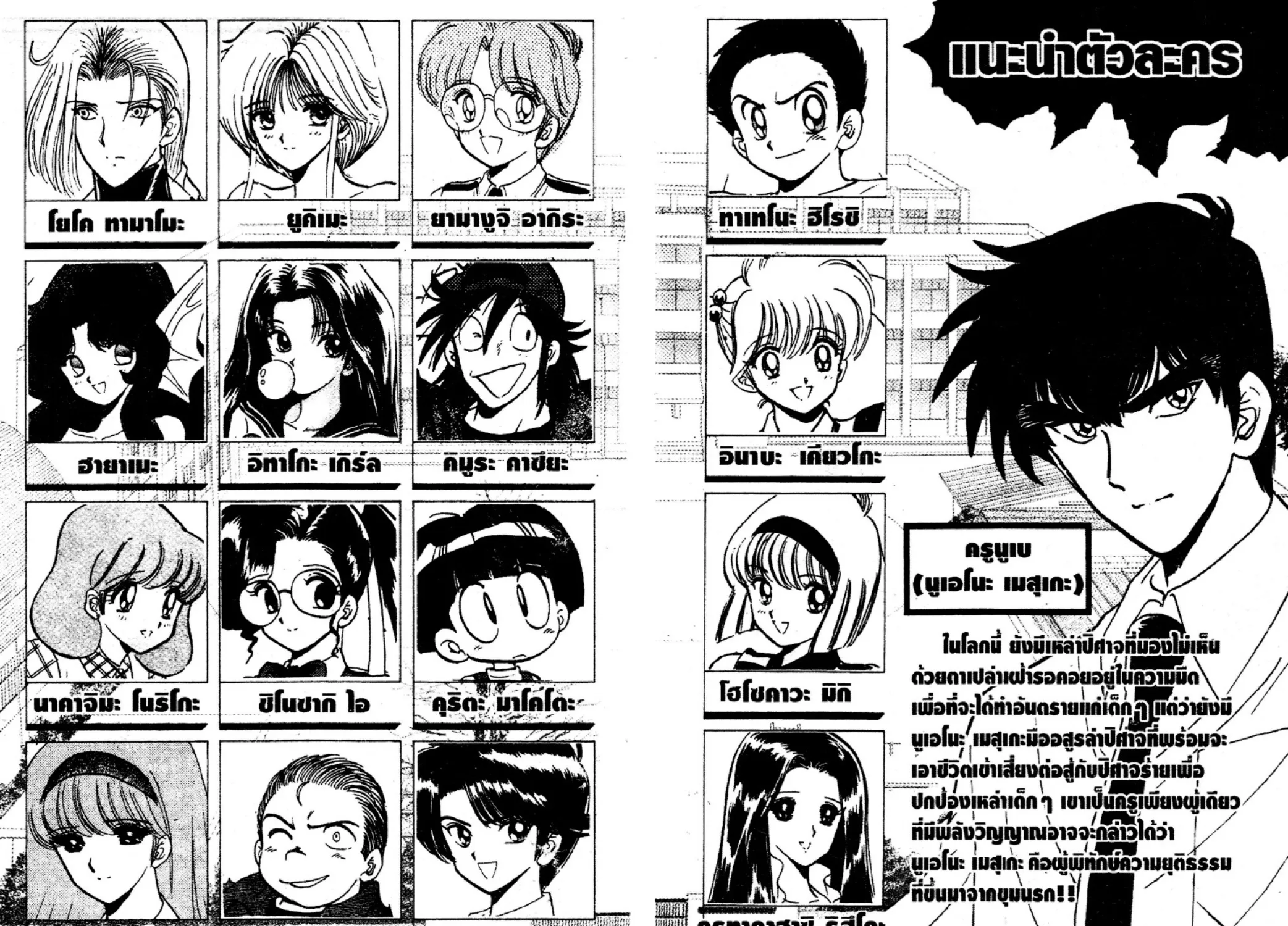 Jigoku Sensei Nube - หน้า 4