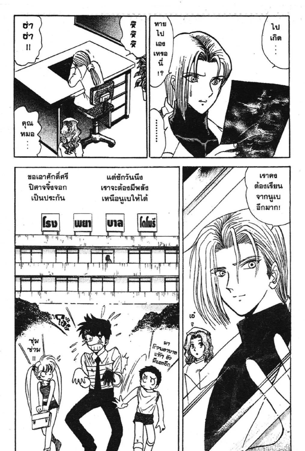 Jigoku Sensei Nube - หน้า 44