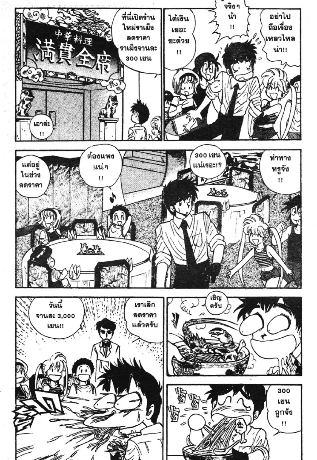 Jigoku Sensei Nube - หน้า 10