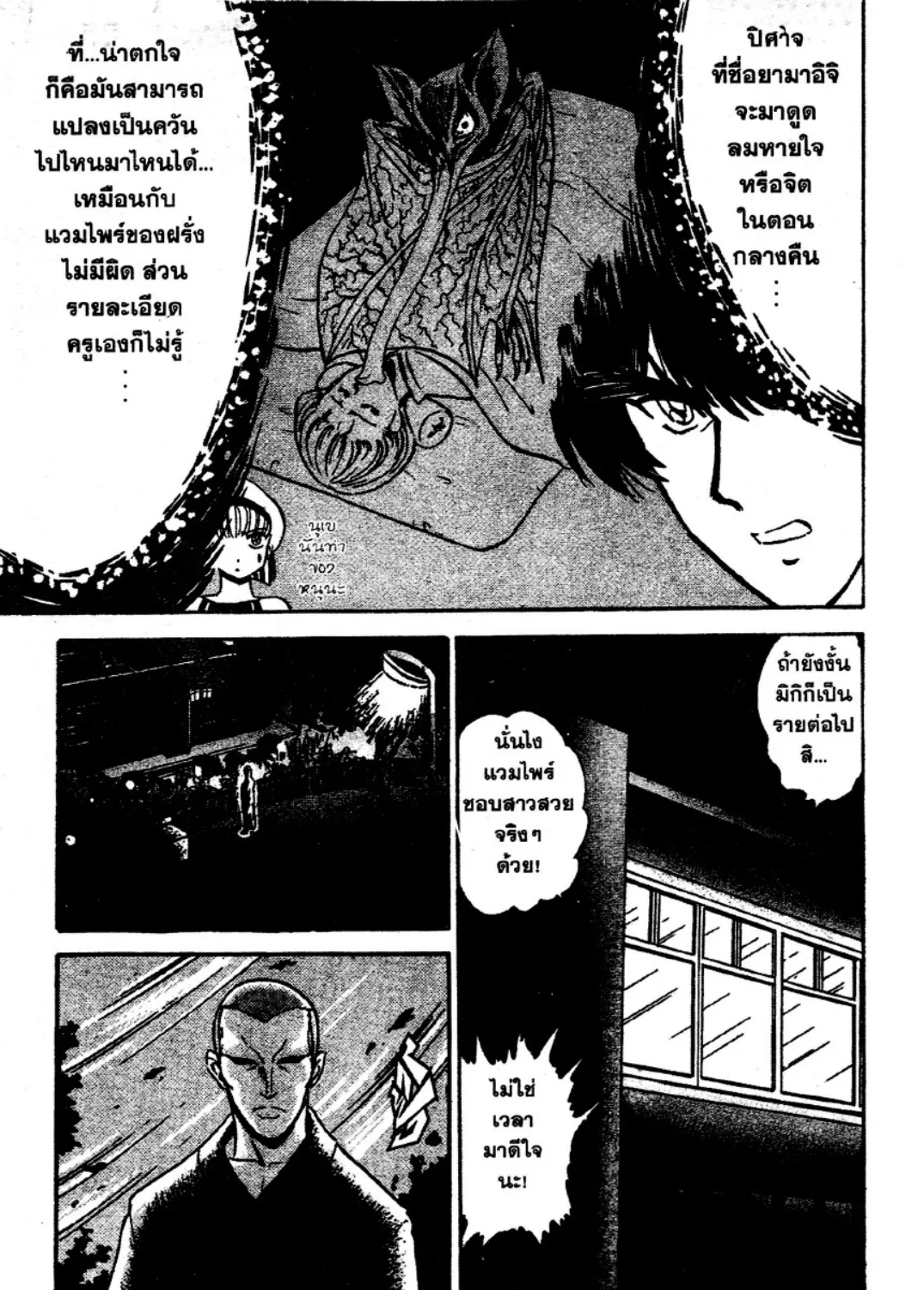 Jigoku Sensei Nube - หน้า 16