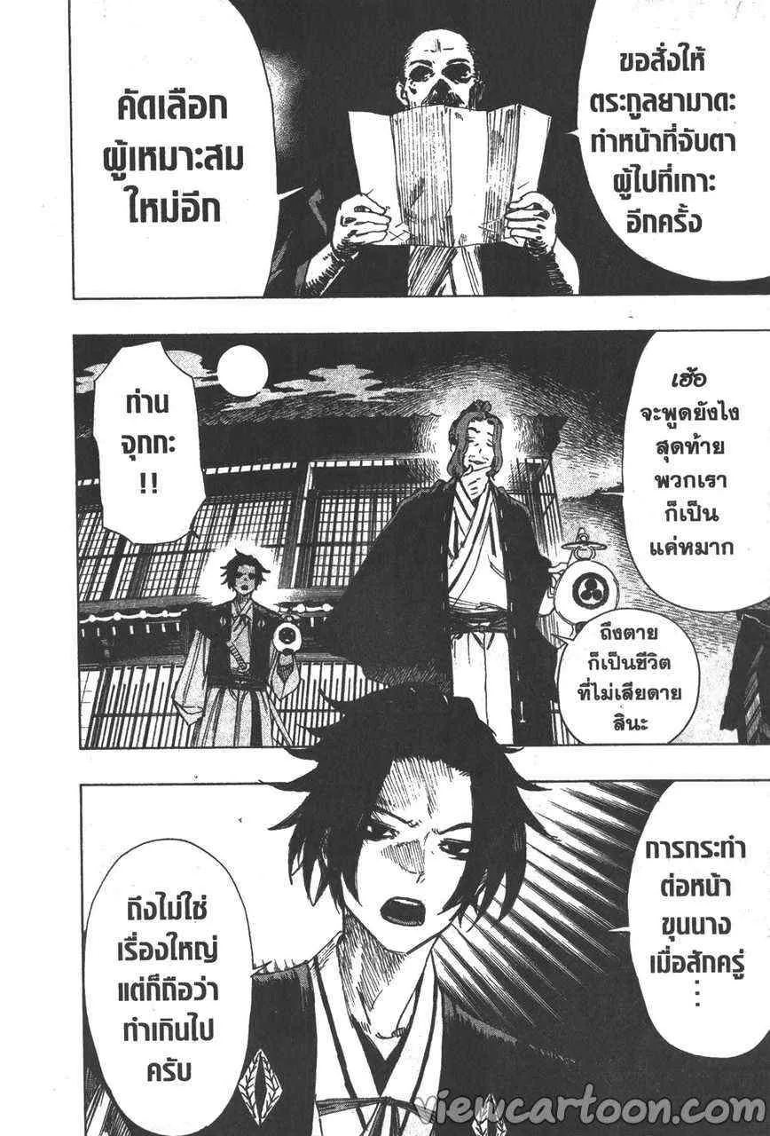 Jigokuraku - หน้า 5