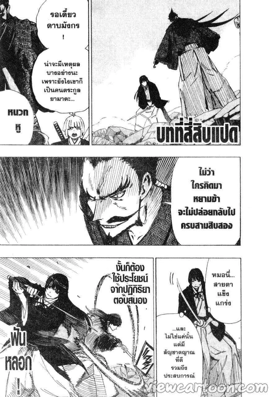 Deemanga Comic online