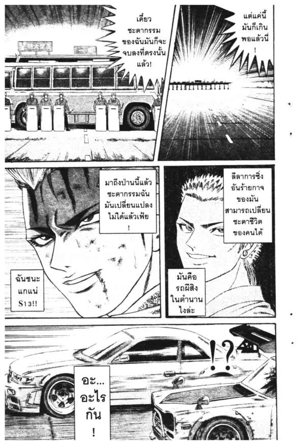 Jigoro Jigorou - หน้า 2