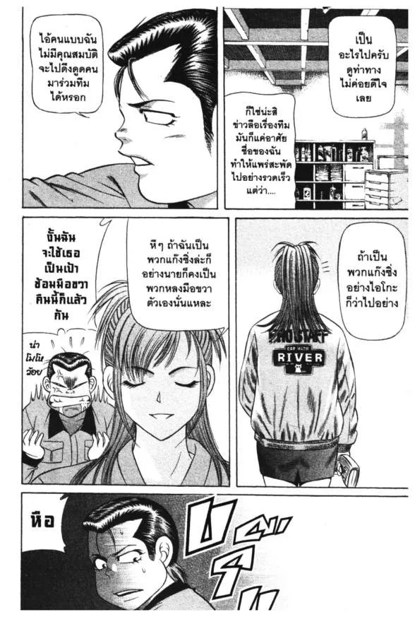 SiamManga Comic online