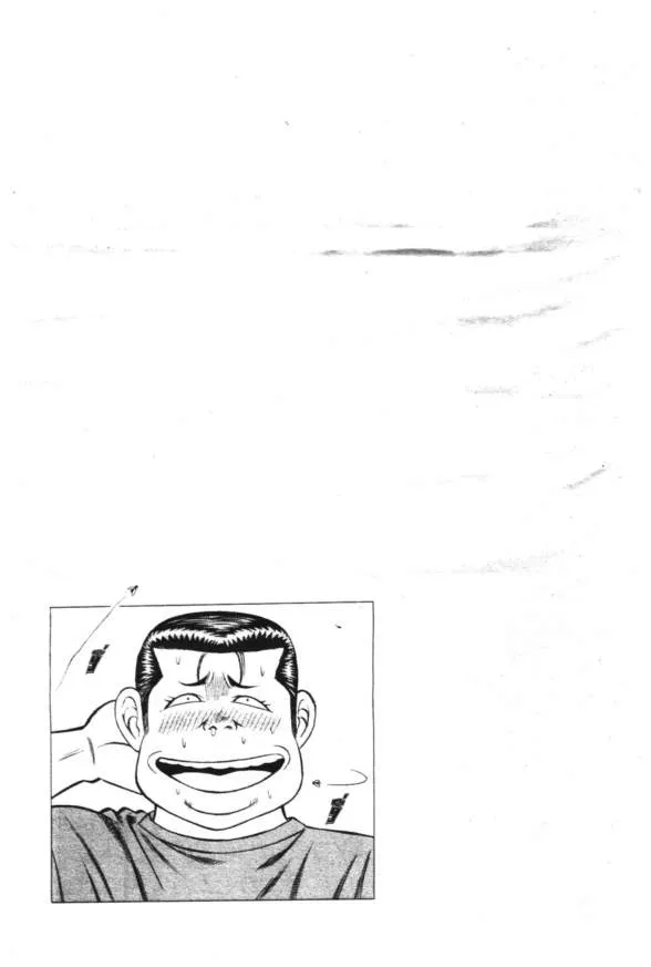 Jigoro Jigorou - หน้า 18