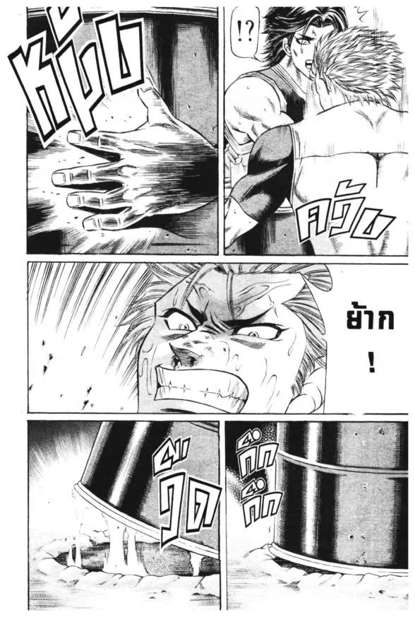 Jigoro Jigorou - หน้า 15